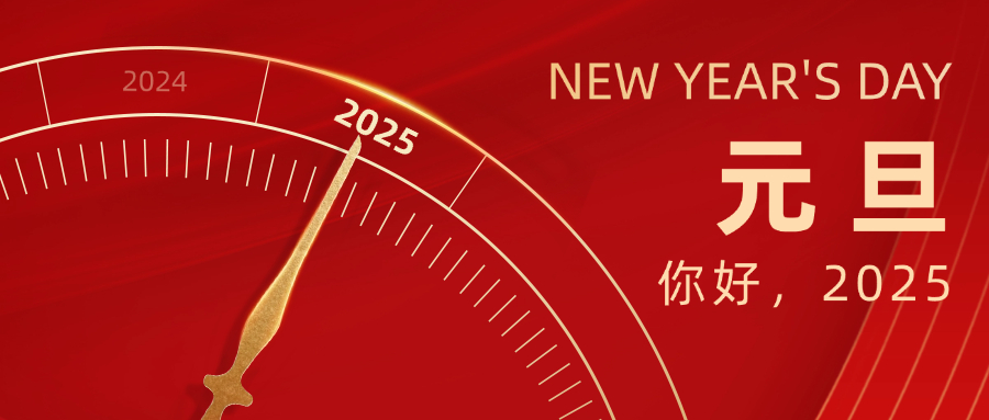 回顧2024 ▏感恩有您，共贏未來！